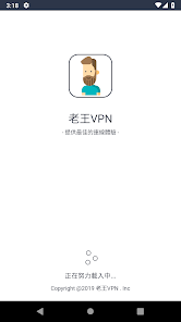 老王nvp加速度器android下载效果预览图